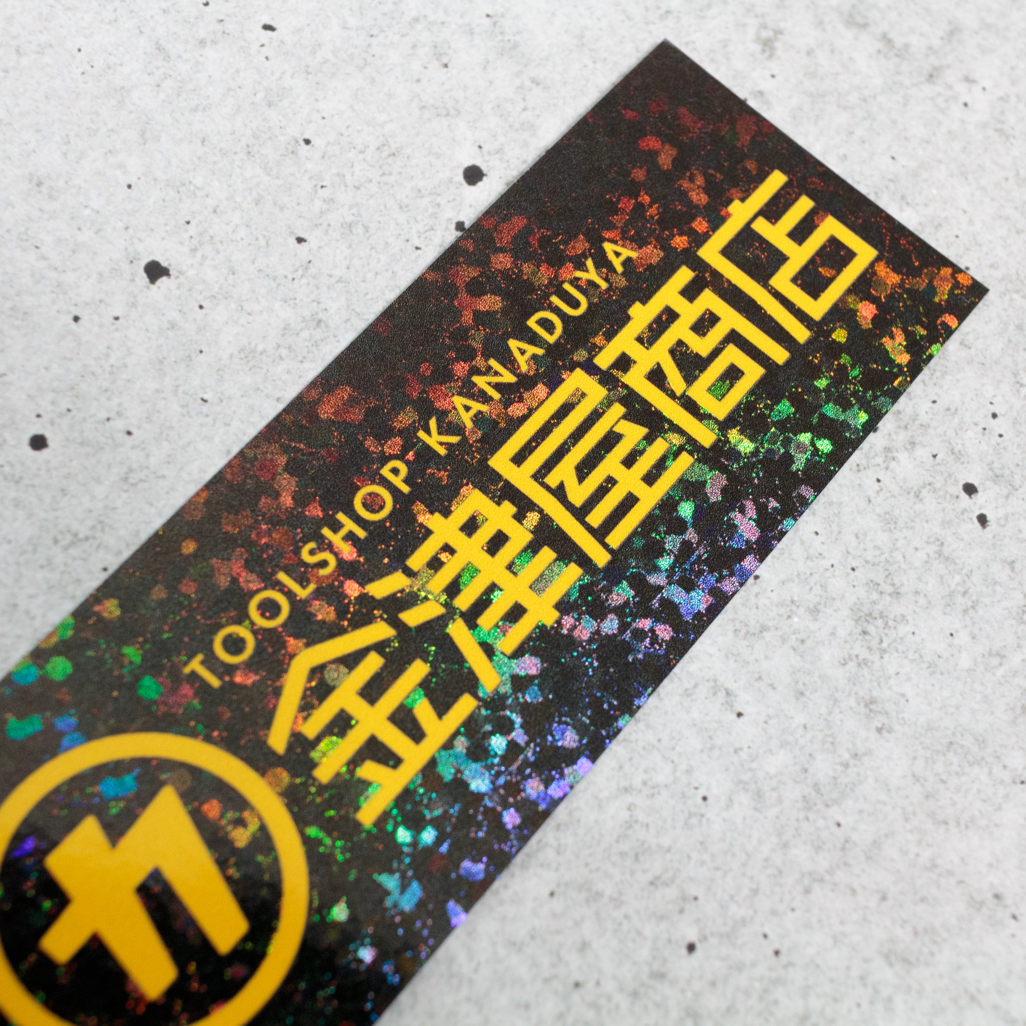 金津屋商店 ブラックホログラム ステッカー 1枚