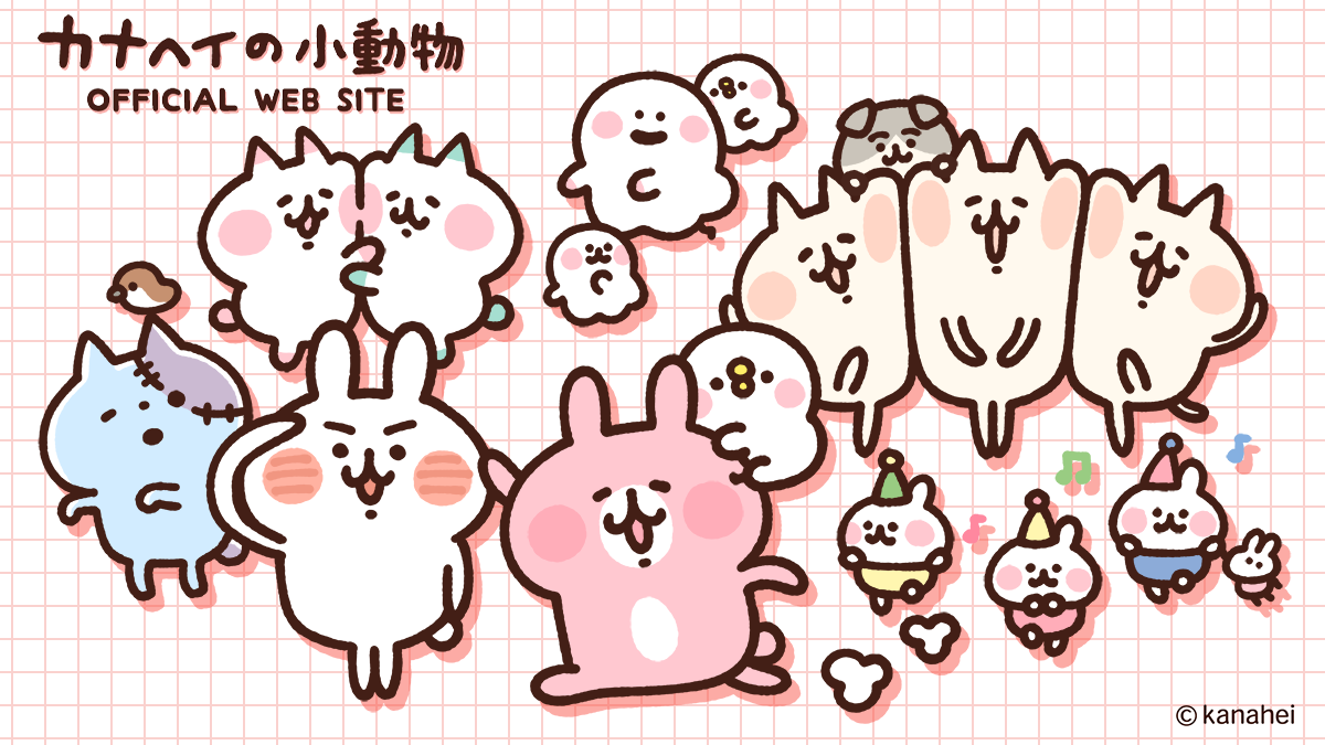 グッズ アーカイブ - 2ページ目 (9ページ中) - カナヘイの小動物公式サイト