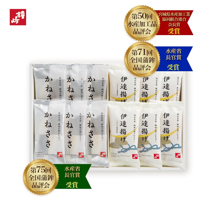 かねささ・伊達揚げ特選詰合せ「DK-3A」 | かまぼこの鐘崎