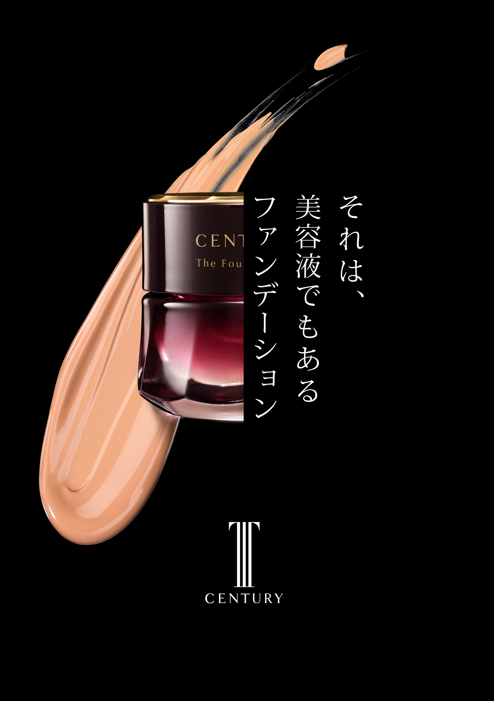 センチュリー ベースメイク | TWANY | カネボウ化粧品