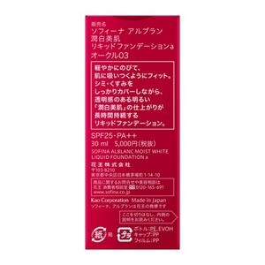 ソフィーナ アルブラン 潤白美肌リキッドファンデーション オークル