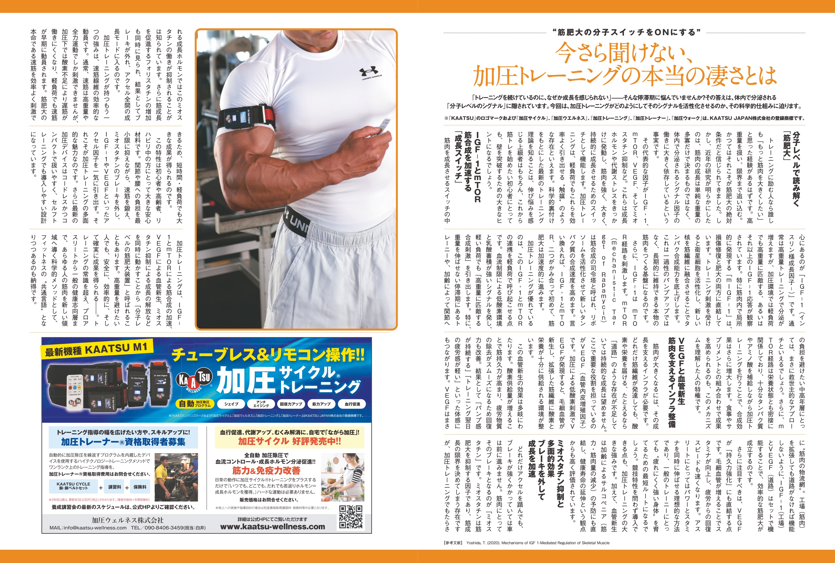 参考資料 | 加圧サイクル®トレーニング - Part 354642626