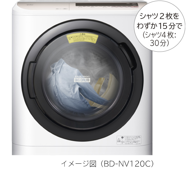 特長：風アイロン ： 洗濯乾燥機 BD-SV110C ： 洗濯機・衣類乾燥機