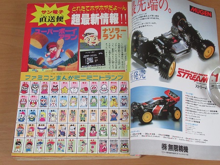 わんぱっく買取 徳間書店 ｜ 古本 漫画雑誌買取 富山県高岡市 芝商店