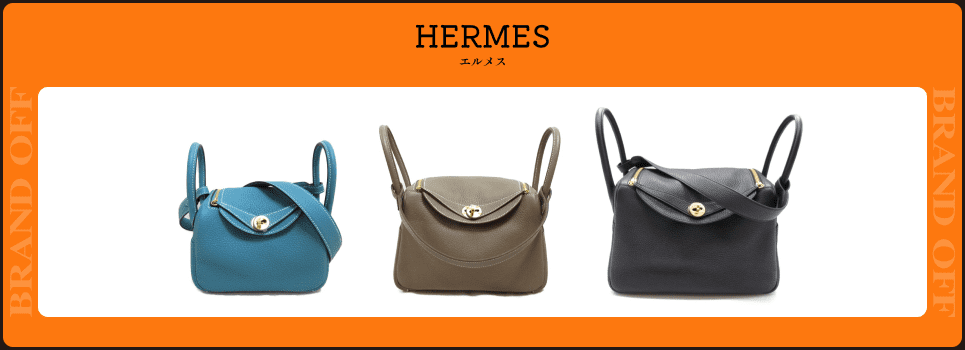 エルメス】リンディの定価やサイズ感｜使い勝手や購入方法も解説