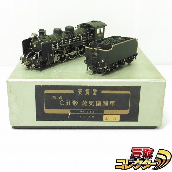 天賞堂 C51形 蒸気機関車 HOゲージ No. 486