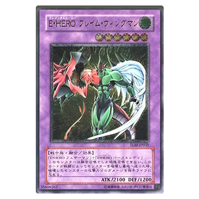 参考価格】遊戯王OCG THE LOST MILLENNIUM E・HERO フレイム