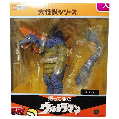参考価格】少年リック限定 X-PLUS 大怪獣シリーズ フェミゴン / 帰っ
