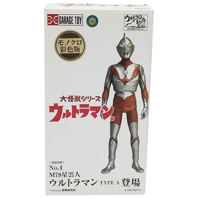 エクスプラス 大怪獣シリーズ ウルトラマン Aタイプ モノクロ彩色版