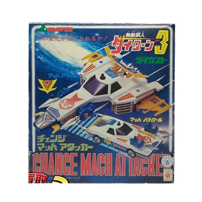 参考価格】クローバー ダイカスト 無敵鋼人ダイターン3 プッシュ