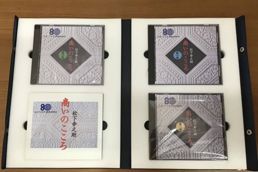 松下幸之助 3点セット 創業80周年 額装「素直」・書籍「素直な心になる