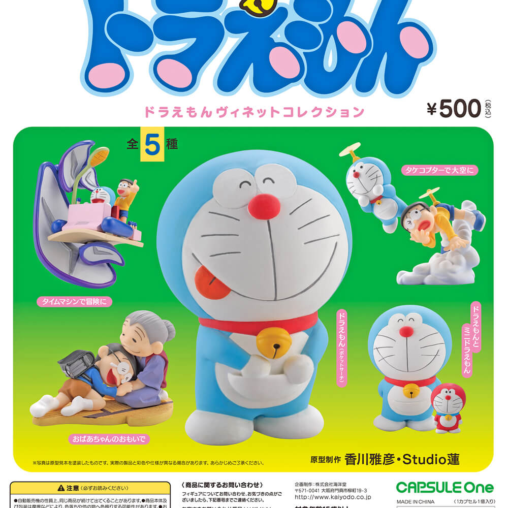 カプセルOne ドラえもん ヴィネットコレクション 全5種／1回500円