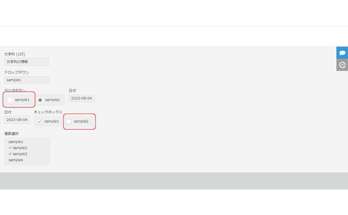 65.KAIZEN 選択肢全表示プラグイン - 業務改善kintoneプラグインサイト