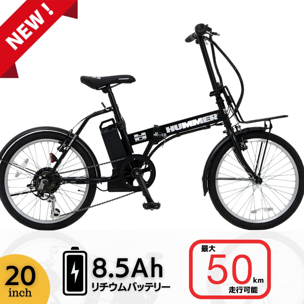 HUMMER電動アシスト自転車／KAIHOUダイレクト