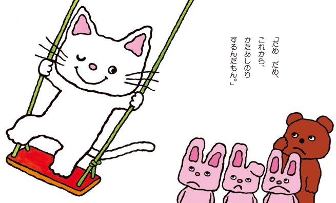 ノンタン」シリーズ最初の3冊は？ 人気のひみつは声にだして読んで