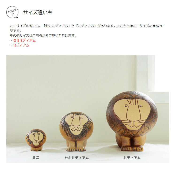 リサラーソン LisaLarson LION ライオン Mini ミニ リサ・ラーソン