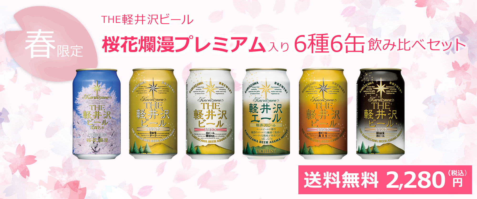 軽井沢ブルワリー|THE軽井沢ビール – 軽井沢ブルワリーネットショップ