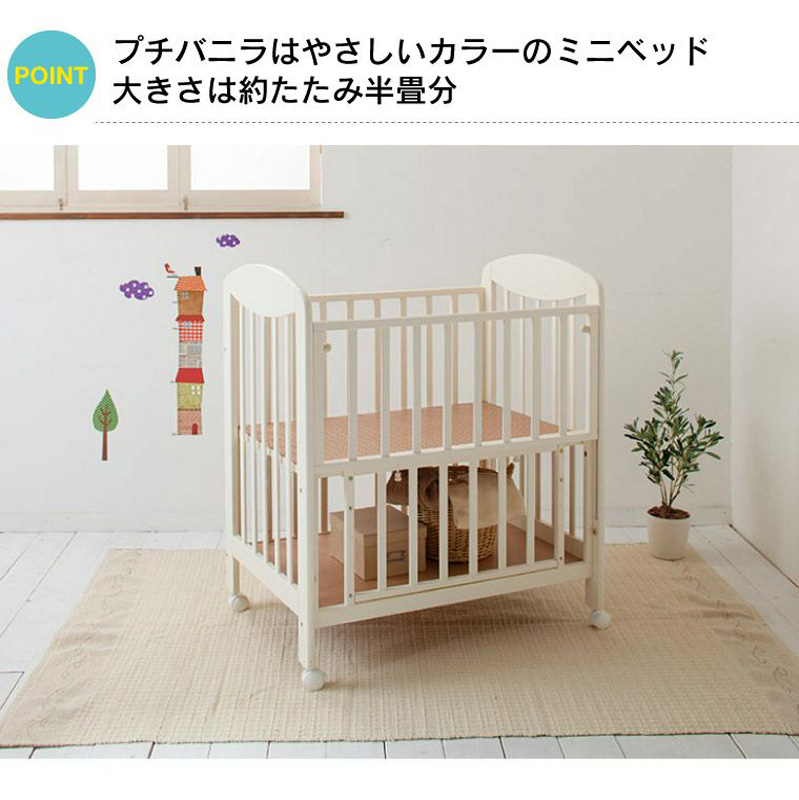 カトージ ミニベビーベッド プチバニラ | 借りタスのレンタルページ