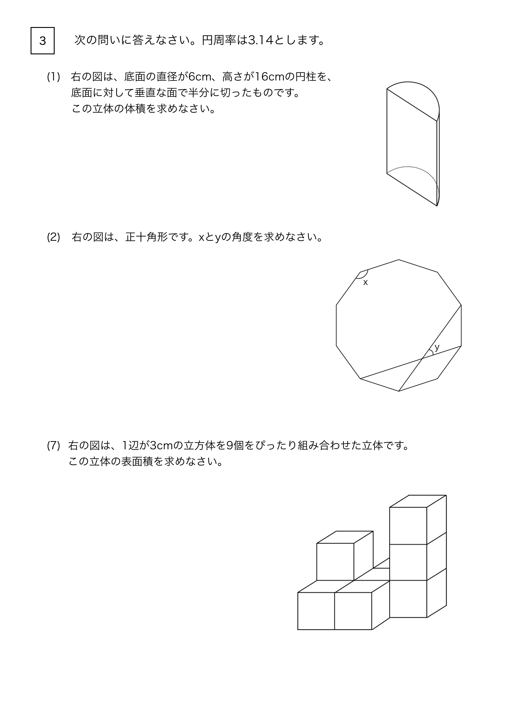 SAPIX新6年3月度組分けテストの予想問題 | カテキョウブログ