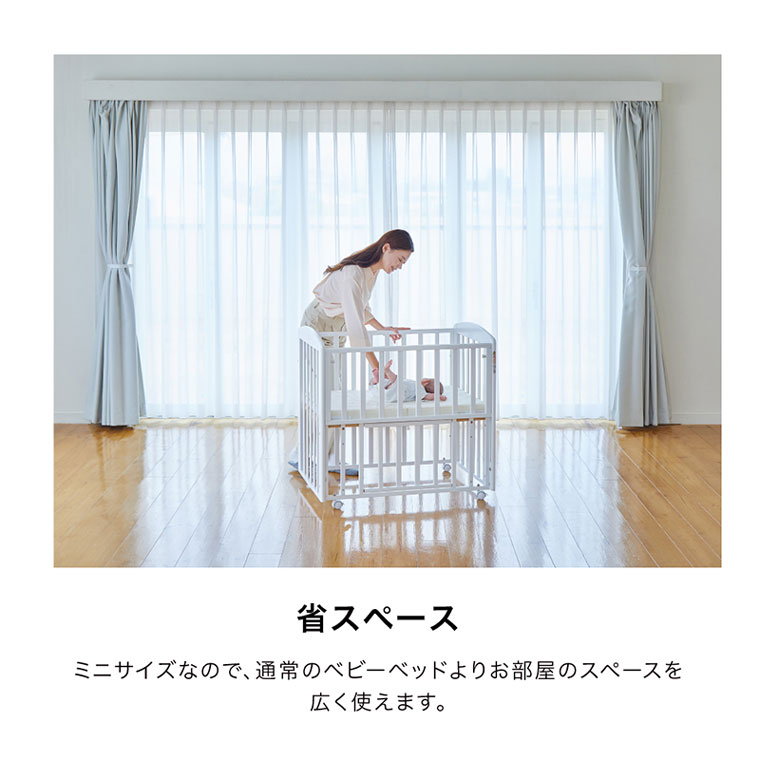 カトージ ミニベビーベッド ハイタイプ（プチホワイト）【内寸：60