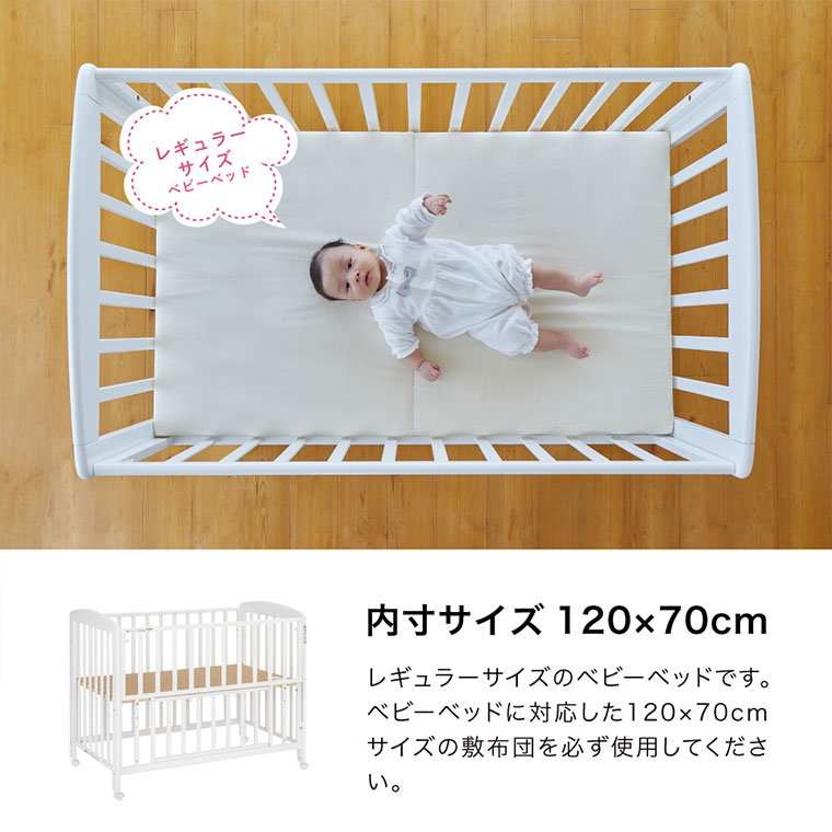 お世話の際、腰への負担が軽減されるハイタイプ ベビーベッド