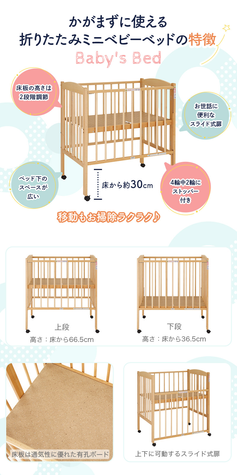 屈まずに赤ちゃんのお世話ができるハイポジション ベビーベッド