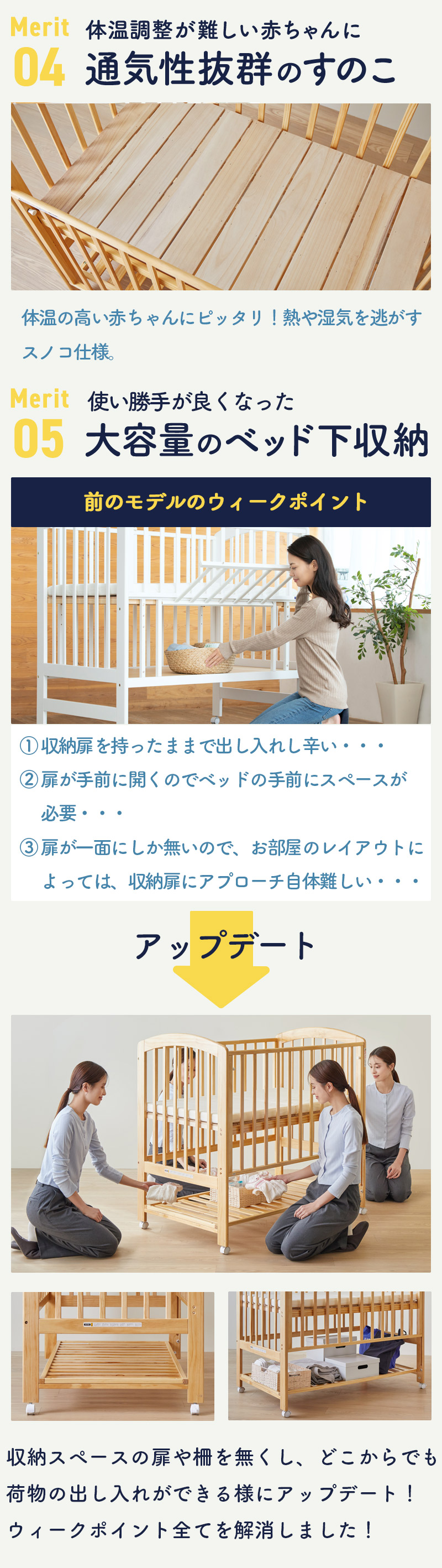 屈まずに赤ちゃんのお世話ができるハイポジション ベビーベッド