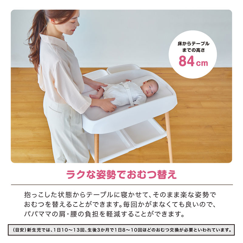 カトージ おむつ替え台 （ホワイト＆ナチュラル）【使用期間：新生児