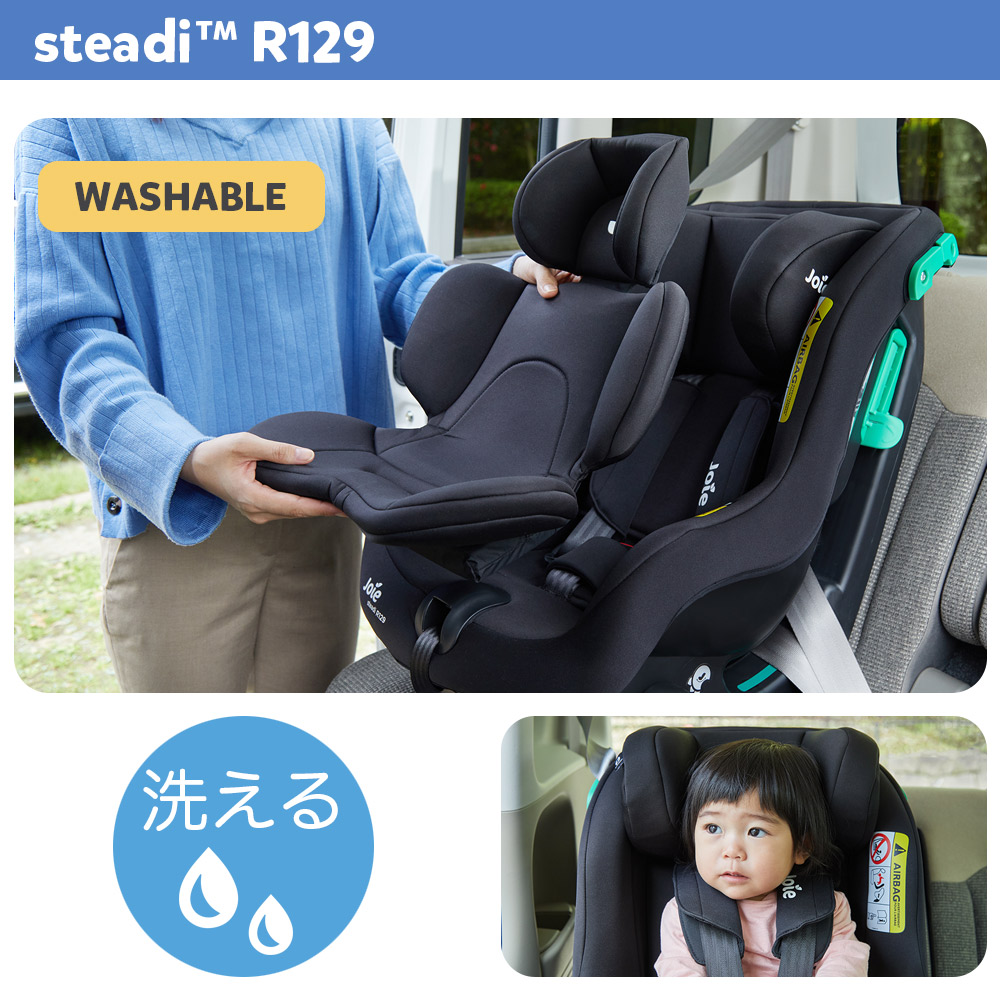 joie チャイルドシート ステディR129（ムーンロック）直営店限定カラー