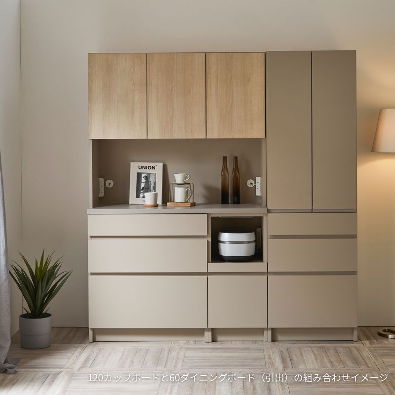 FOGGY】キッチンボード 120cm｜食器棚 カップボード – 河口家具製作所