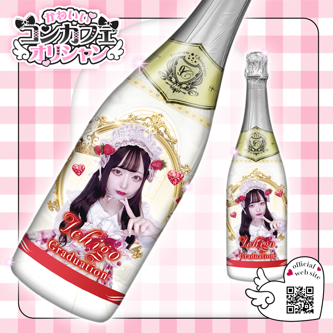 制作実績 | かわいいコンカフェオリシャン - 1本1000円台 最短即日発送