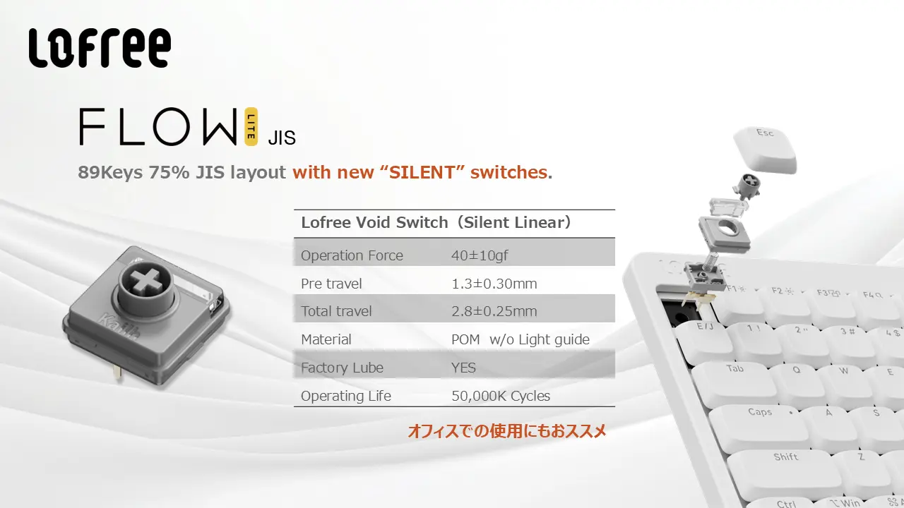 おしゃれで静音なメカニカルキーボードの人気モデル♡ 『 Lofree Flow