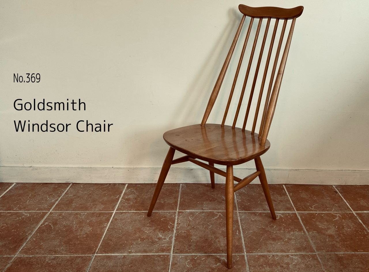 徹底解説】アーコールのゴールドスミスチェアとは？ |英国アンティーク