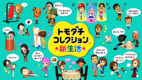 レビュー】トモダチコレクション 新生活 [評価・感想] 新要素が大量に