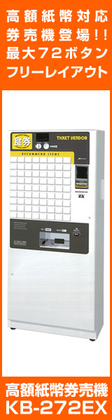 新品】【卓上型】【低額紙幣】VMT-600 幅440×奥行325×高さ545(mm