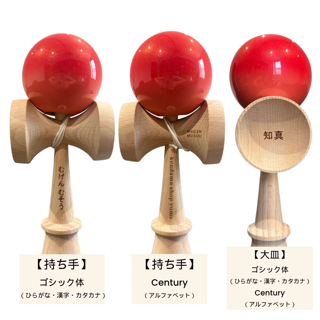MUGEN MUSOU【RAINBOW】- レッド - – Kendama Shop Yume. by IWATA