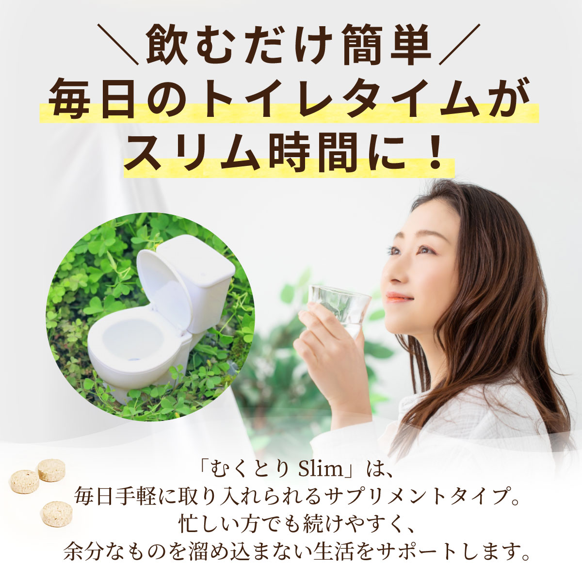 ダルム健康堂 / 【初回限定】お1人様1個まで【ダイエットサプリ】むく