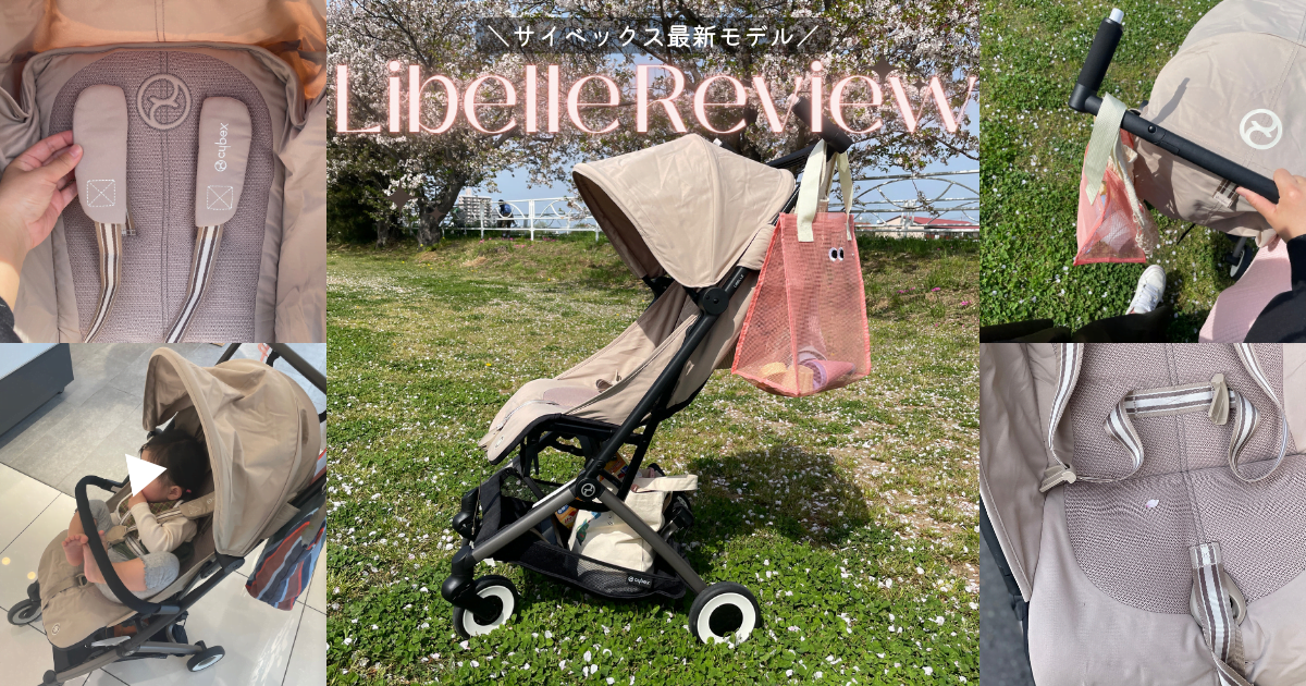 後悔？サイベックスリベル2026・2025のデメリットを口コミ調査