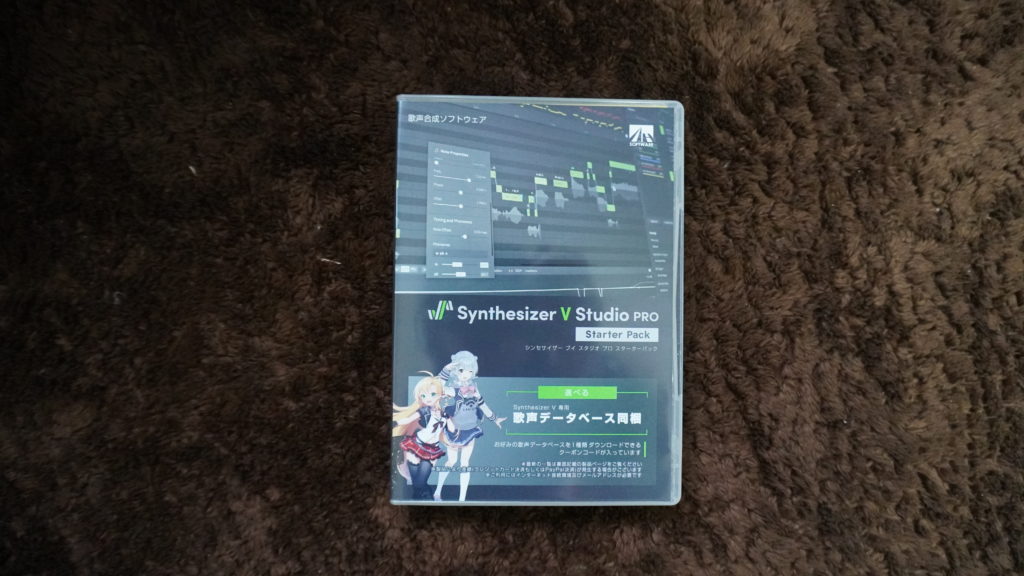 Synthesizer V スターターパックをレビュー！！詳細とインストールの