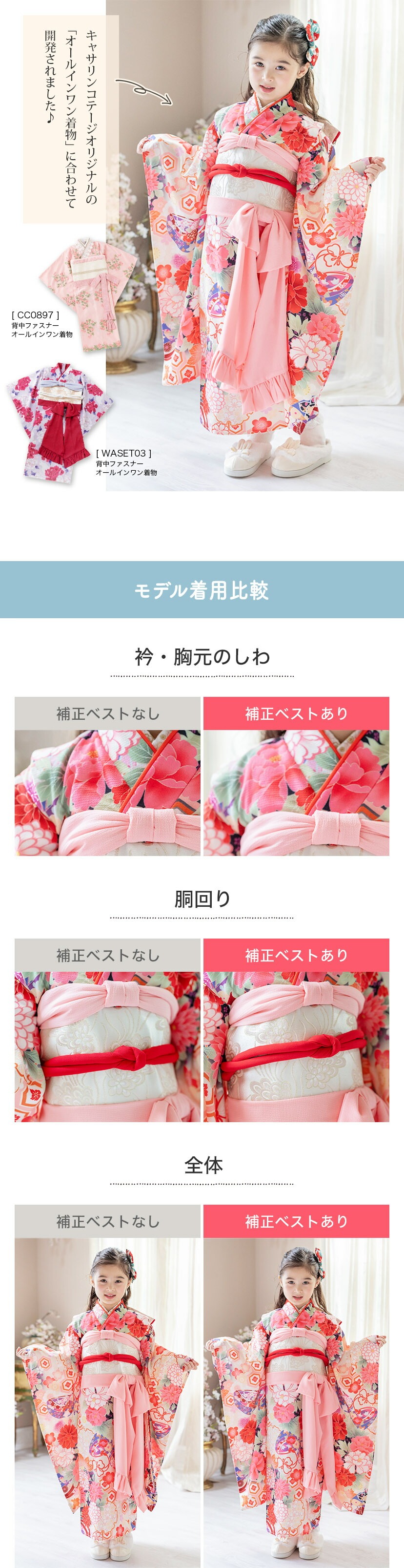 送料無料【新春セール目玉】 紐付き補正ベスト キッズ ジュニア 子供用