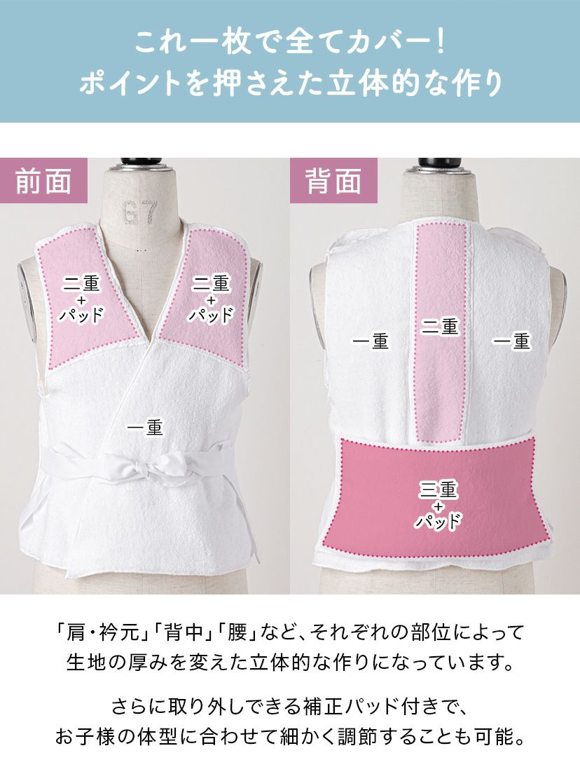 送料無料【新春セール目玉】 紐付き補正ベスト キッズ ジュニア 子供用