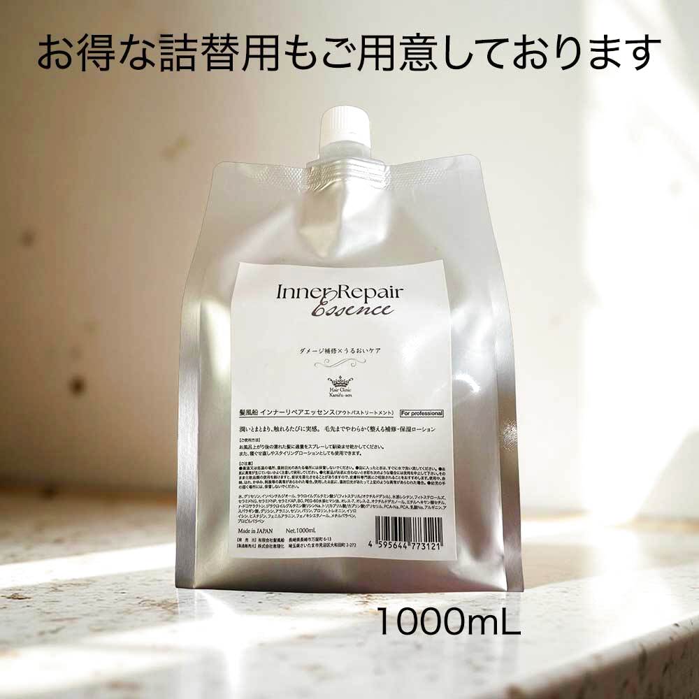 バサバサ髪もしっとり髪へ 洗い流さないトリートメント サロン専売