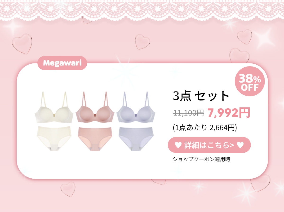 Qoo10 crassiang 【3セット】ミルクブラ 無地 ノンワイヤ