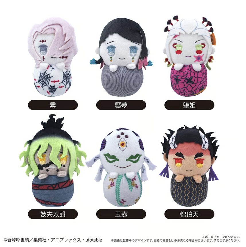 鬼滅の刃 ぴょこぬい Vol.3/Vol.4【2026年2月発売】