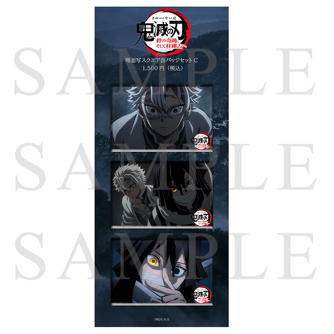 劇場物販 | TVアニメ「鬼滅の刃」公式サイト