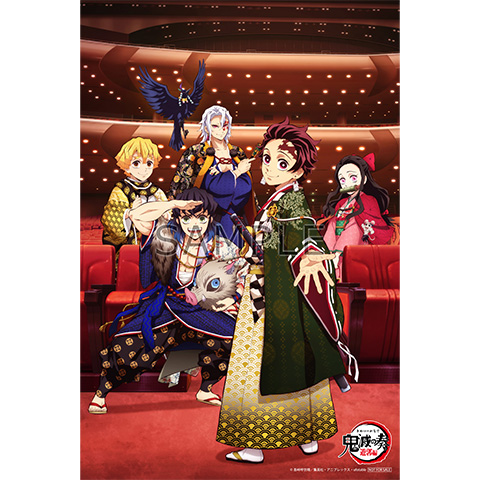 TVアニメ「鬼滅の刃」オーケストラコンサート～鬼滅の奏～遊郭編 公式