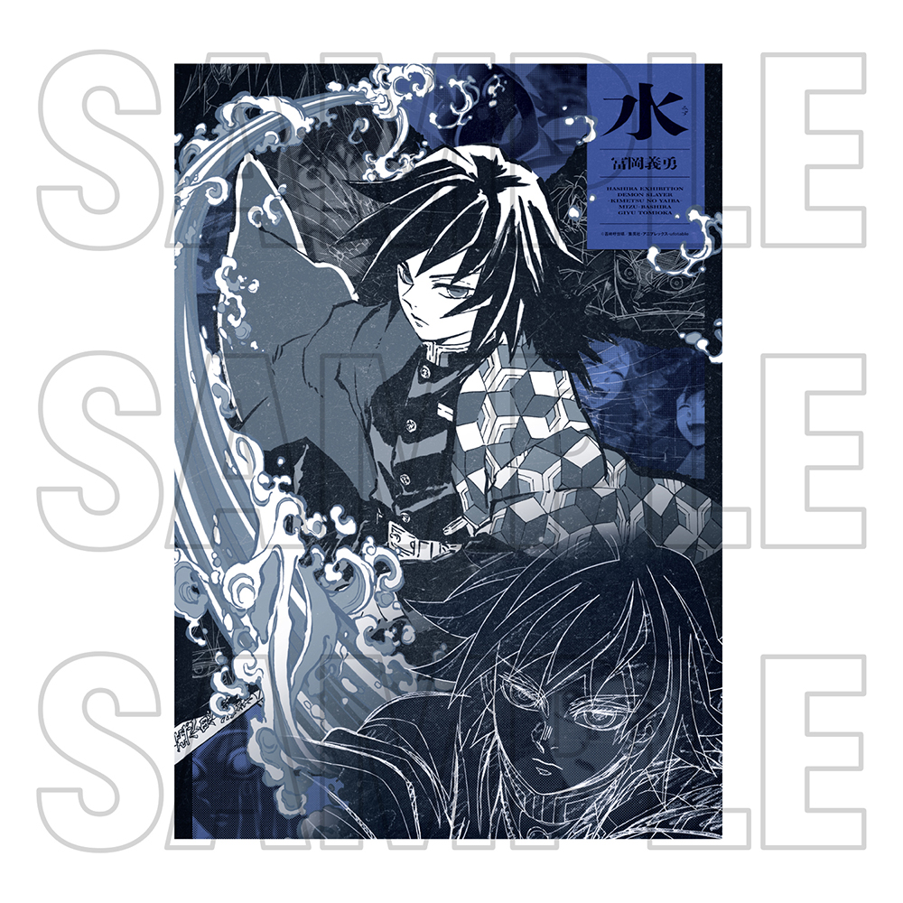 ufotable 未開封鬼滅の刃ダイニングHIROMA 第5弾キービジュアルビッグ