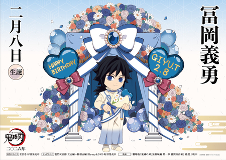 最新情報 | 「鬼滅の刃」公式ポータルサイト