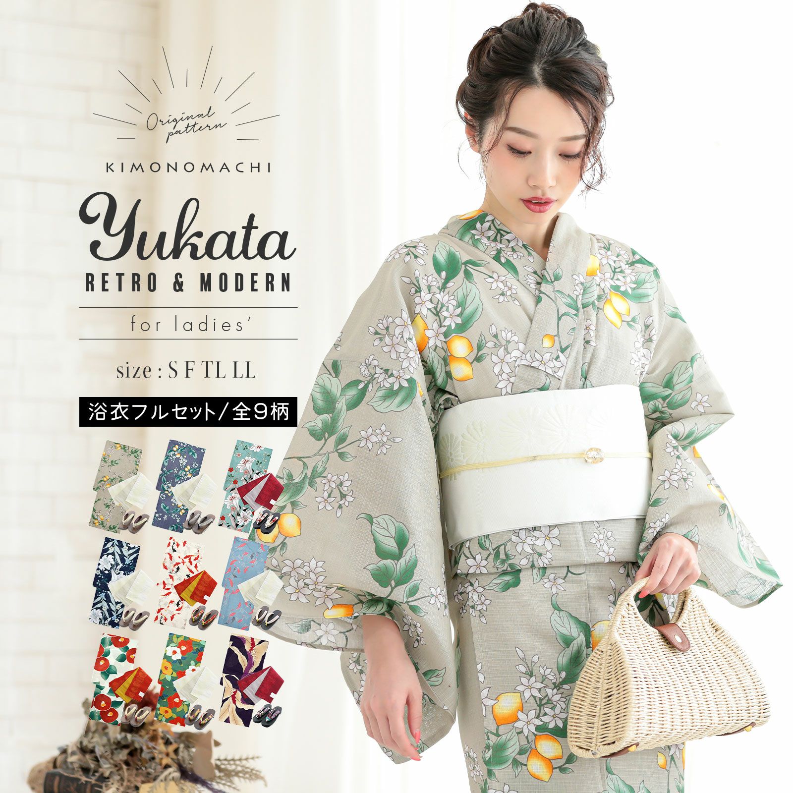 Prices down】浴衣 セット レディース 大人 浴衣セット はじめての浴衣