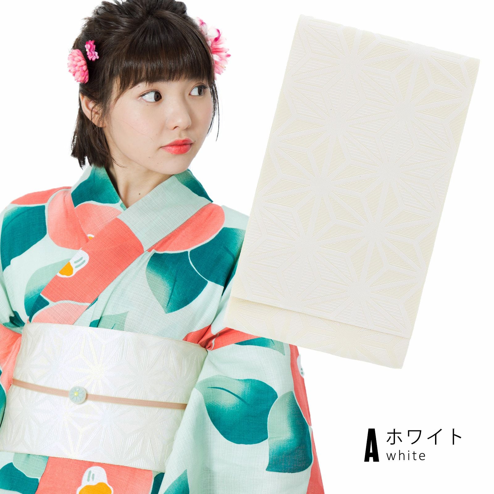 浴衣半幅帯 「全3色 ホワイト・ブラック・ネイビー 麻の葉柄」 単帯